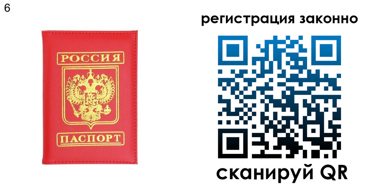 временная регистрация 2025 в Новоузенске
