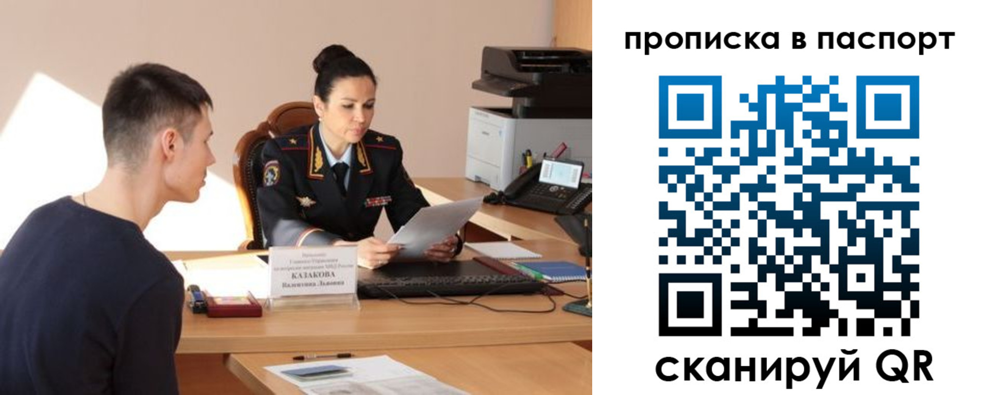 пропишу в квартире в Новоузенске