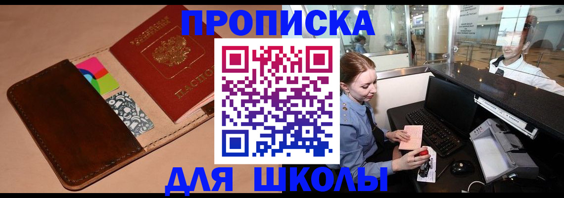 временная регистрация собственник в Новоузенске